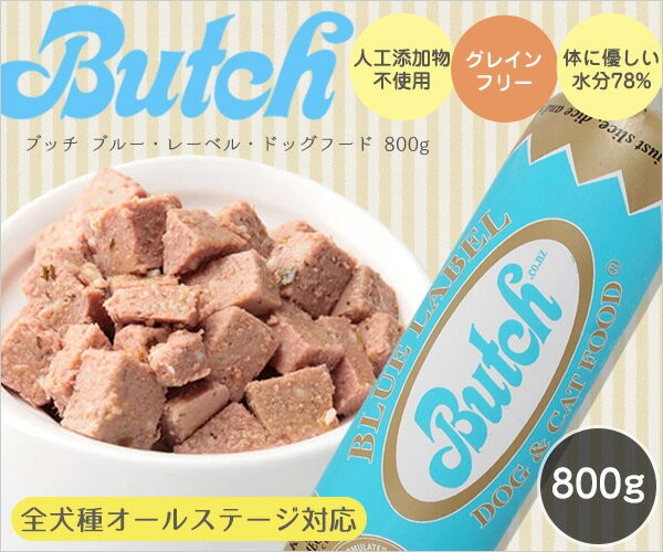 ブッチ ドッグフード ブッチ ブルー レーベル ドッグフード 800g クール便発送 Butch 犬 ドッグ ロールフード 成犬 高齢犬 子犬 幼犬 ミートフード Buyee Buyee Japanese Proxy Service Buy From Japan Bot Online