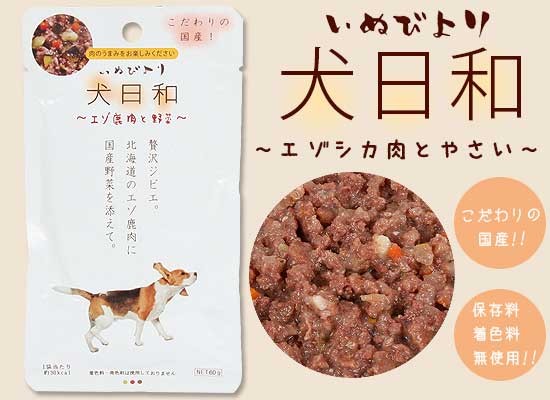 ドッグフード わんわん 犬日和 レトルト エゾ鹿肉と野菜 60g 犬 ドッグ フード レトルト パウチパック 非常食 国産 :  4532066006918 : L・I・P Yahoo!店 - 通販 - Yahoo!ショッピング