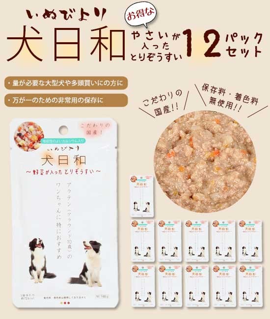 ドッグフード まとめ買い わんわん 犬日和 レトルト 野菜が入ったとりぞうすい 60g 12個セット 犬 レトルト パウチパック 非常食 国産 シニア  :18103102:L・I・P Yahoo!店 - 通販 - Yahoo!ショッピング