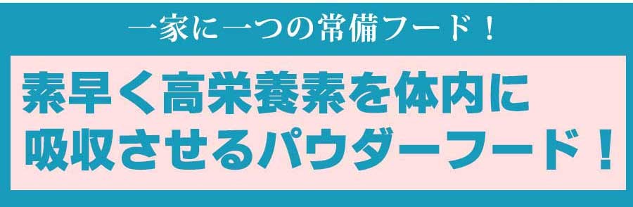 犬 フェレット 高栄養フード 正規品 ヘルスチャージ-S 高栄養パウダー