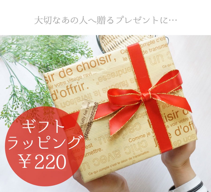 ギフトラッピング を希望する 雑貨 グッズ 犬 ドッグ ギフト 贈り物 包装 リボン お祝い クリスマス 包装 ラッピングサービス ギフト  :ncog4526003000022:フェレットワールドヤフーショップ - 通販 - Yahoo!ショッピング