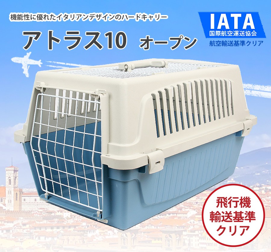 フェレット キャリー アトラス10 ファープラスト社製 F2 犬