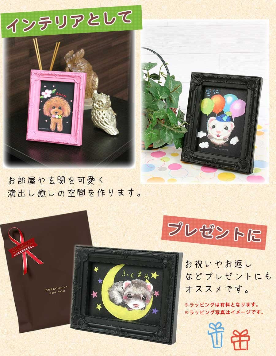完全オーダー！！ チョークアート インテリアに☆ギフトにも