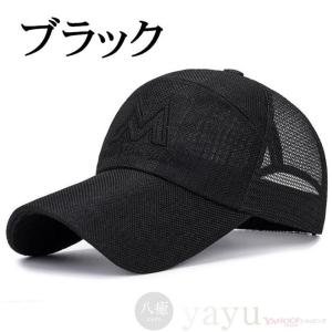 帽子 キャップ メンズ メッシュキャップ 野球帽 涼しい 通気性抜群 紫外線対策 吸汗速乾 UVカッ...