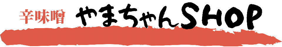 辛味噌やまちゃん ヘッダー画像