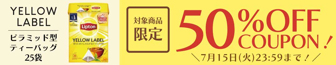 0711yl_50％OFF
