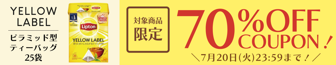 0716yl_70％OFF