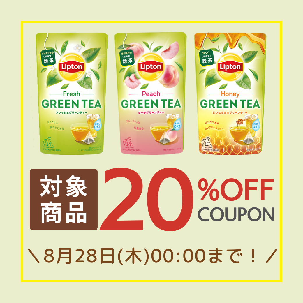 定番 Lipton 香水 68765218_2.jpg