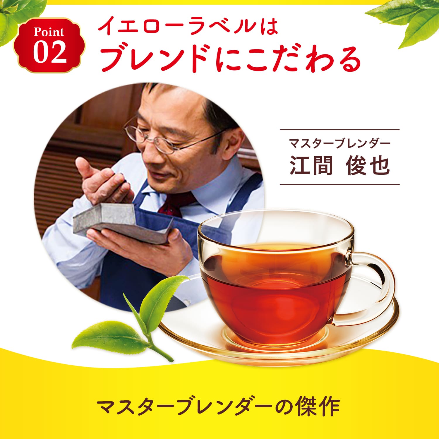 リプトン 紅茶 ピラミッド型 ティーバッグ 2g×50袋 イエローラベル 無糖 公式｜lipton-jp｜03