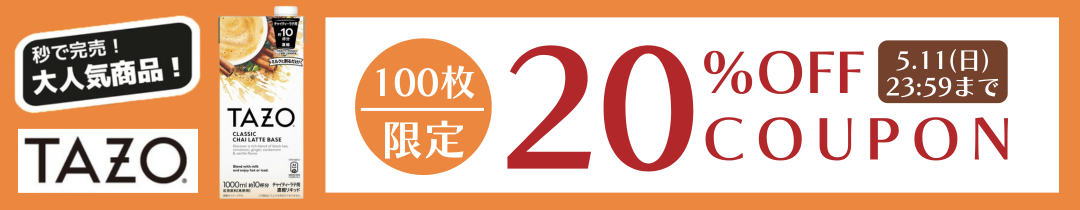 00502TAZO_20％OFF