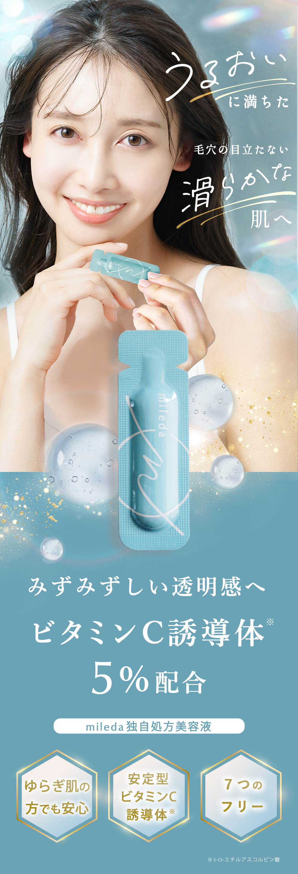 スムース リペア セラム 1mL 30包 (1カ月分) ビタミンC 誘導体 5% 美容