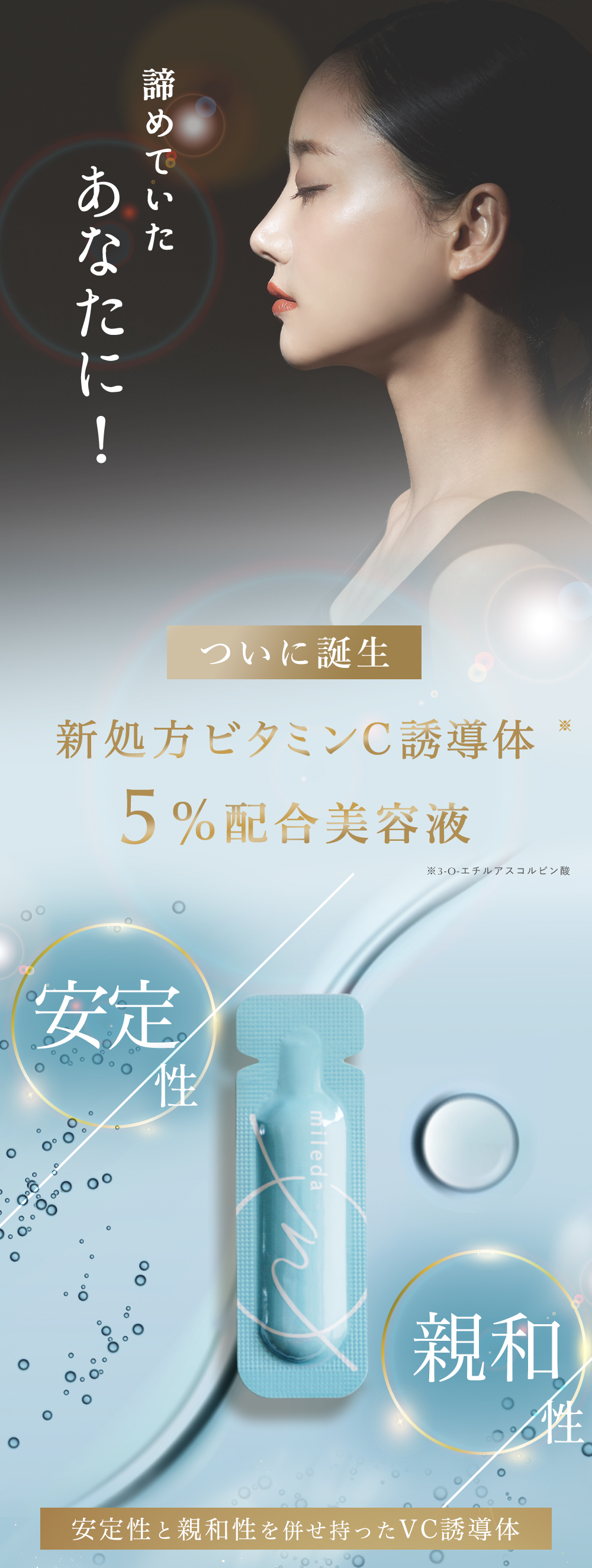 スムース リペア セラム 1mL 30包 (1カ月分) ビタミンC 誘導体 5% 美容