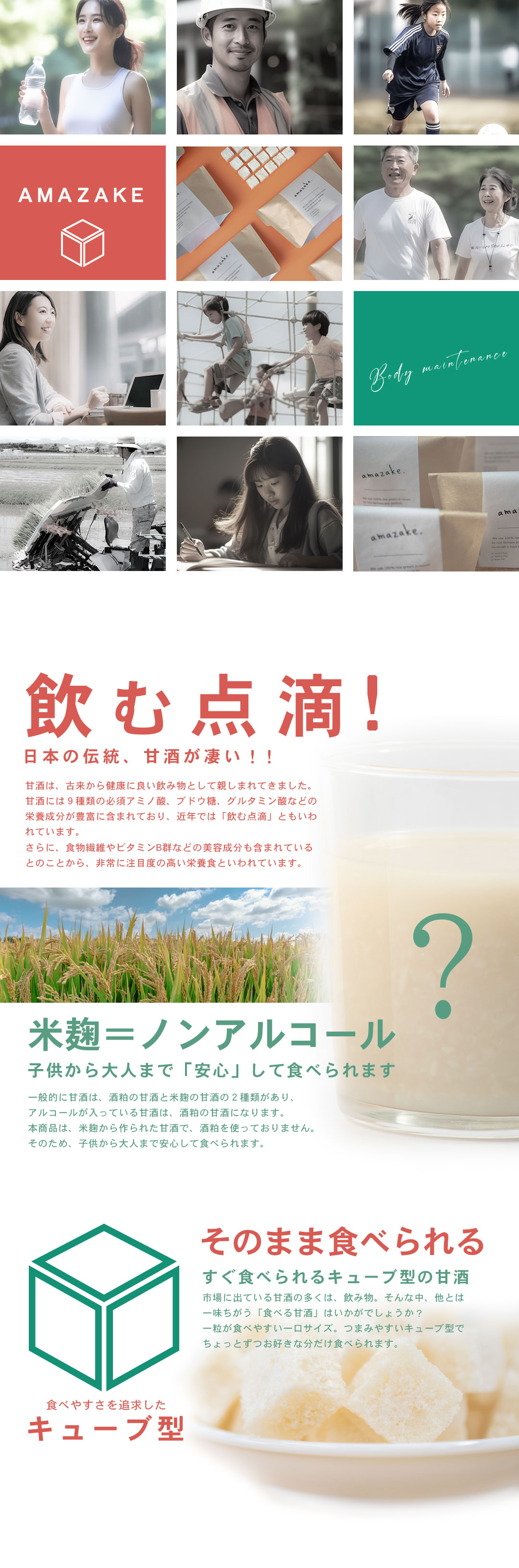 食べる甘酒 - amazake - 米麹 発酵 ノンアルコール 無添加 甘味料不