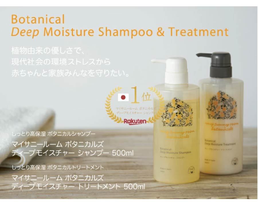 ディープモイスチャー シャンプー 500ml 赤ちゃん 子供 ヘアケア
