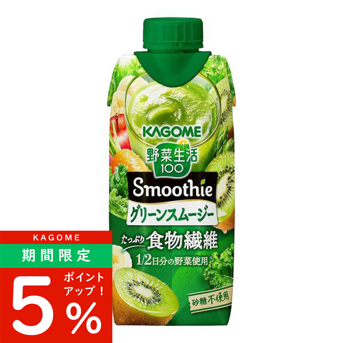 カゴメ グリーンスムージー ケース」の人気商品一覧・価格比較 - 価格.com
