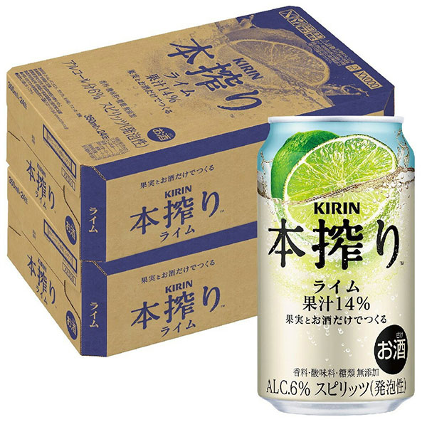 本搾りチューハイ あすつく 送料無料 キリン 本搾り ライム 350ml×1