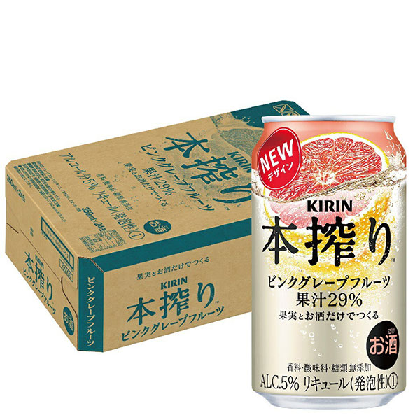 キリン（KIRIN） あすつく 送料無料 本搾り ピンクグレープフルーツ