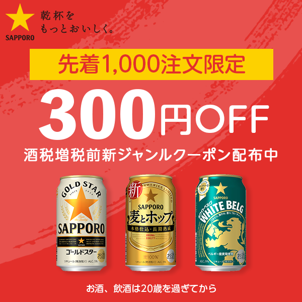 ビール 送料無料 サッポロ ビール GOLD STAR ゴールドスター 350ml×2ケース 48本 全国一律送料無料  :23646c2:リカーBOSS - 通販 - Yahoo!ショッピング