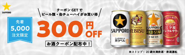 あすつく 送料無料 【アルコール0.7%】 サッポロ The DRAFTY ザ ドラフティ 350ml×24本 リカーBOSS PayPayモール店  - 通販 - PayPayモール