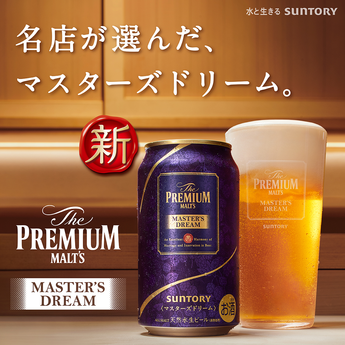 大特価送料無料 サントリー ザ・プレミアムモルツ 350ml×1ケース 缶