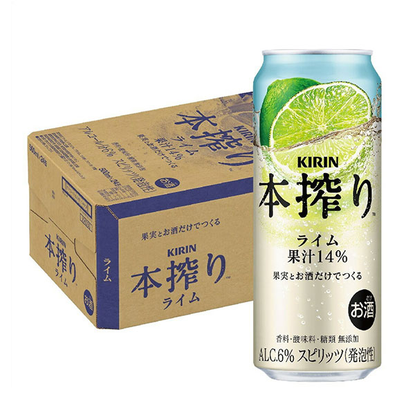 本搾りチューハイ あすつく 送料無料 キリン 本搾り ライム 500ml×1