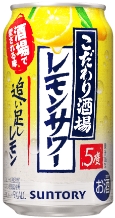 SUNTORY あすつく 送料無料 サントリー こだわり酒場のレモン