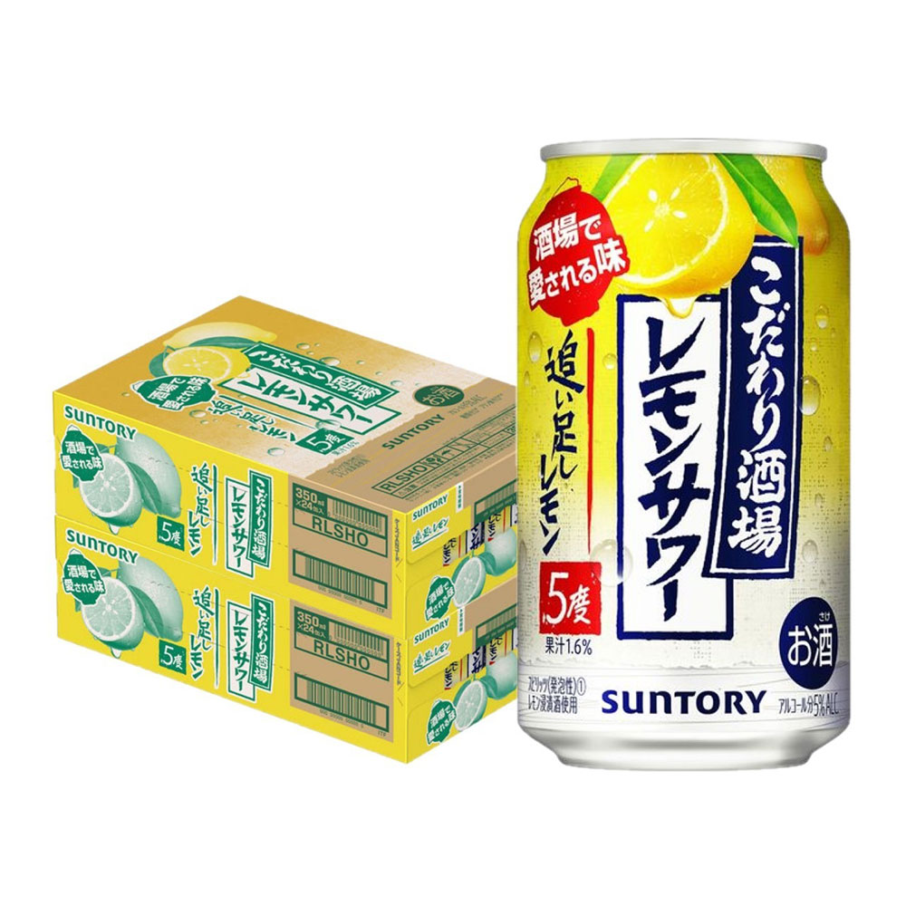 【非売品　新品未開封】宝酒造　銀の宝箱　レモンサワープレミアムスターターキット② SUNTORY 7/20限定P4％ あすつく 送料無料 サントリー こだわり