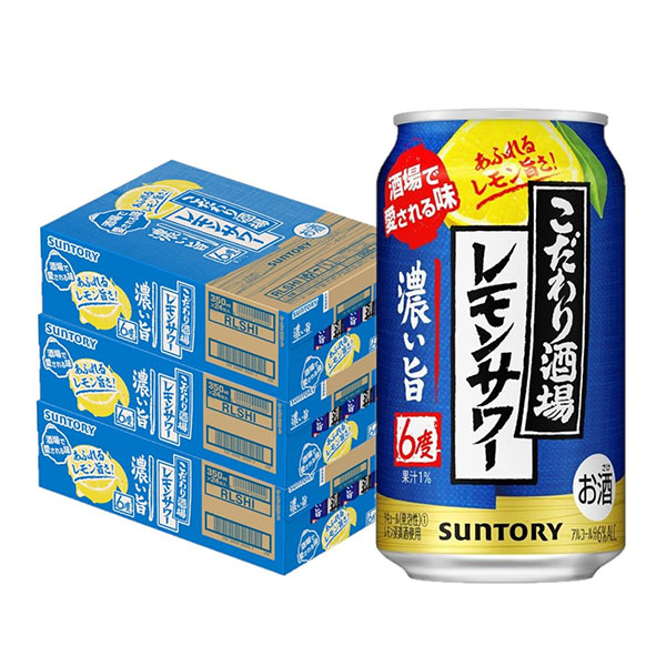 SUNTORY あすつく 送料無料 サントリー こだわり酒場のレモン