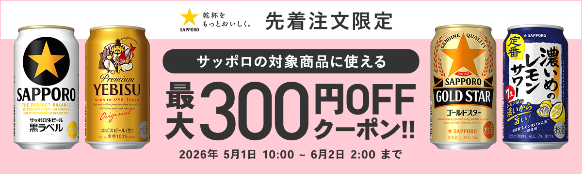 サッポロ 黒ラベル あすつく 送料無料 350ml×2ケース/48本 ビール YTR