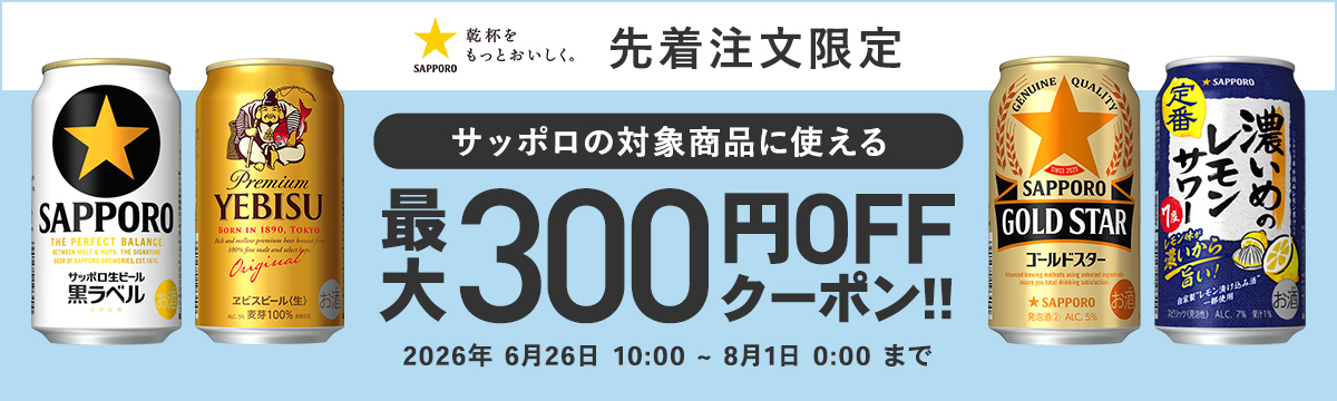 サッポロ 黒ラベル あすつく 送料無料 350ml×1ケース/24本 ビール YTR