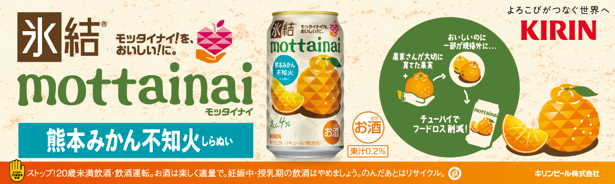 ɹ��mottainai���β�