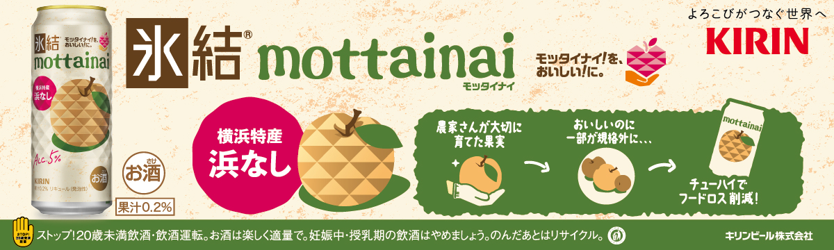 ɹ��mottainai�ͤʤ�