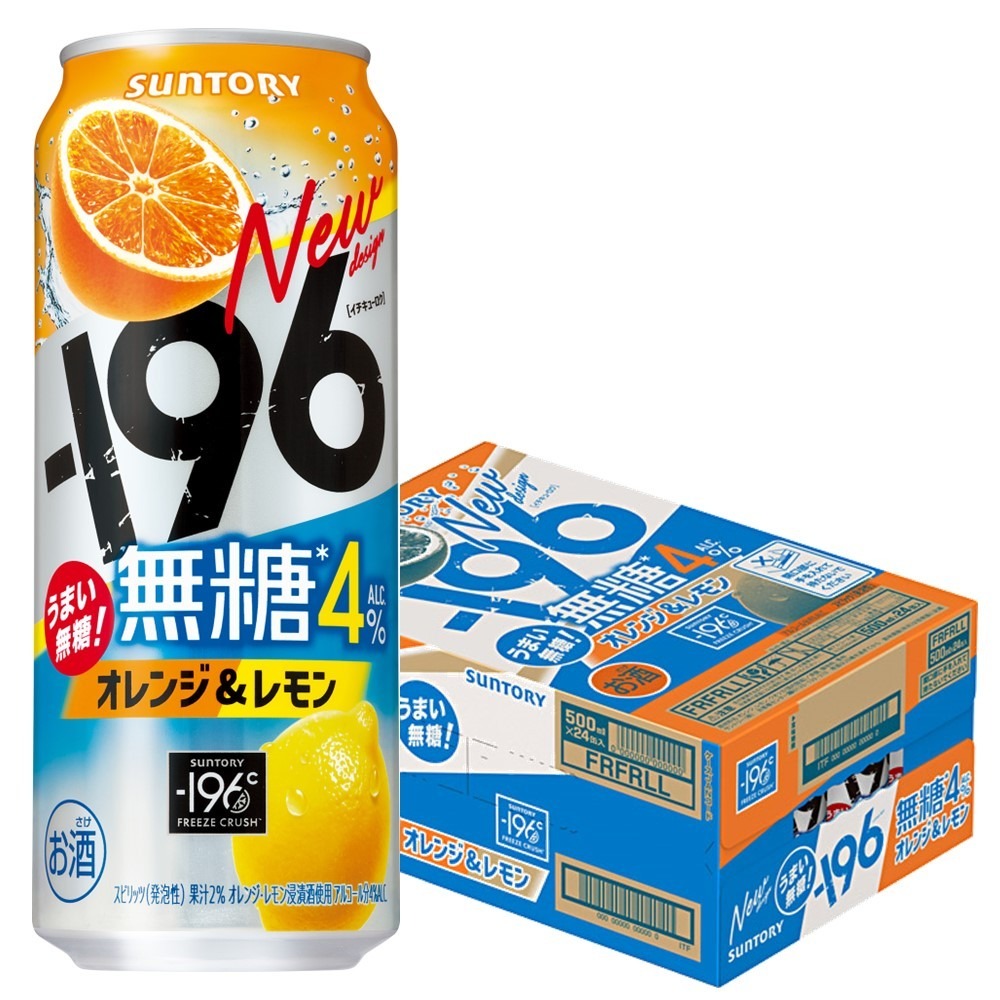 SUNTORY（サントリー） あすつく 送料無料 -196℃ 無糖 オレンジ
