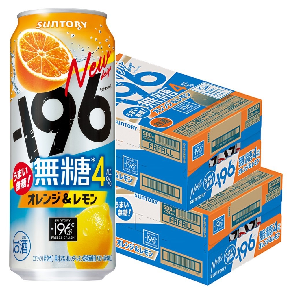 SUNTORY（サントリー） あすつく 送料無料 -196℃ 無糖 オレンジ