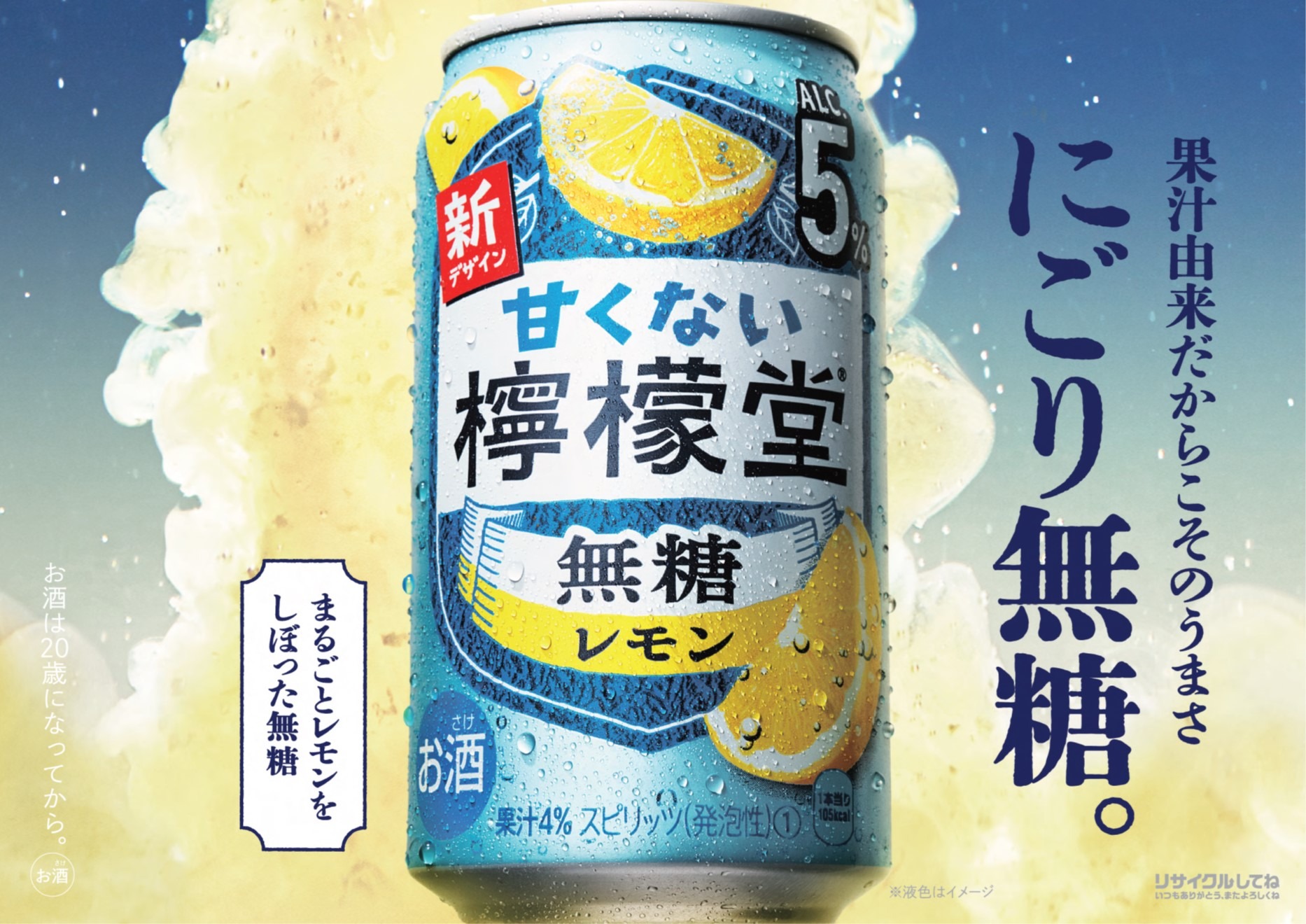 ４８本セット・送料無料・3時間セール‼️TVでマツコ絶賛・檸檬堂レモンサワー 檸檬堂 あすつく 送料無料 甘くない檸檬堂 無糖レモンとすだち 7