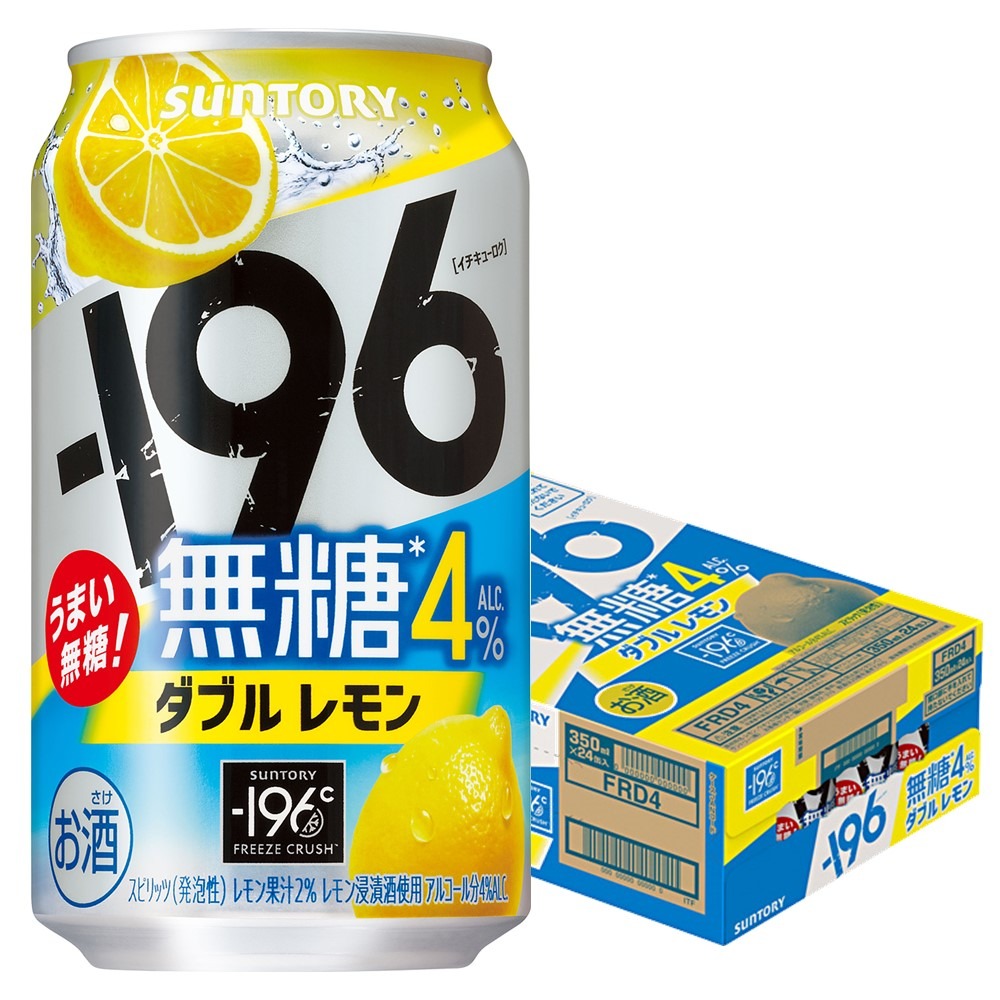 SUNTORY（サントリー） あすつく 送料無料 -196 無糖ダブルレモン 4