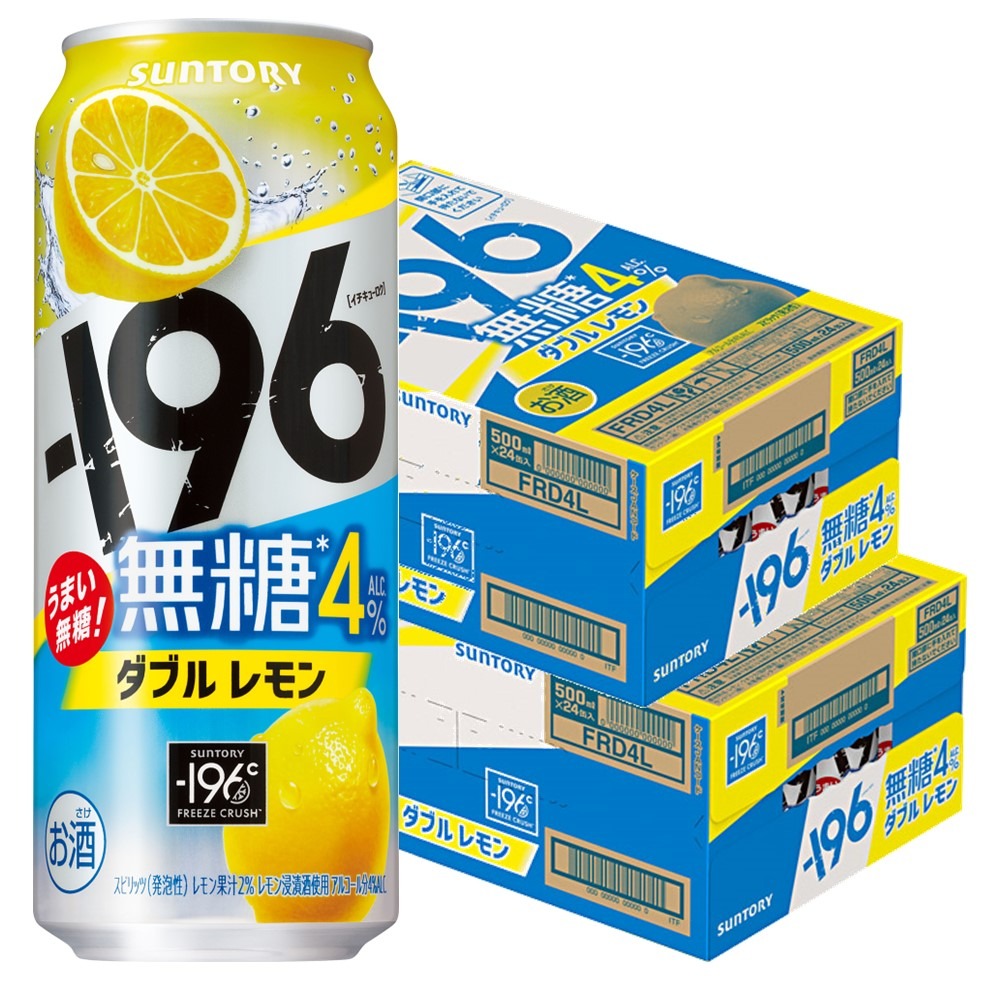 SUNTORY あすつく 送料無料 サントリー -196 無糖ダブルレモン 4