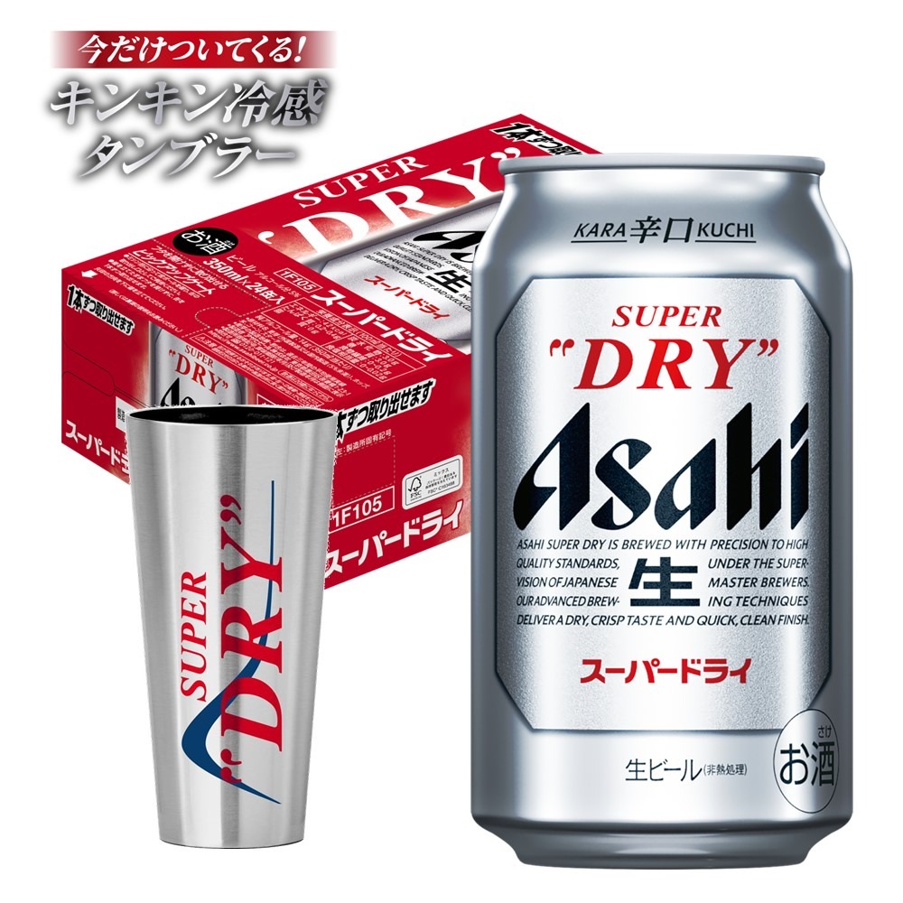スーパードライ 予約 6/24発売商品 送料無料 アサヒスーパー