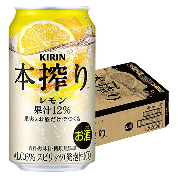 キリン - 送料込み アリカページ キリン 送料無料 本搾り レモン 350ml×2ケース/48本 チューハイ