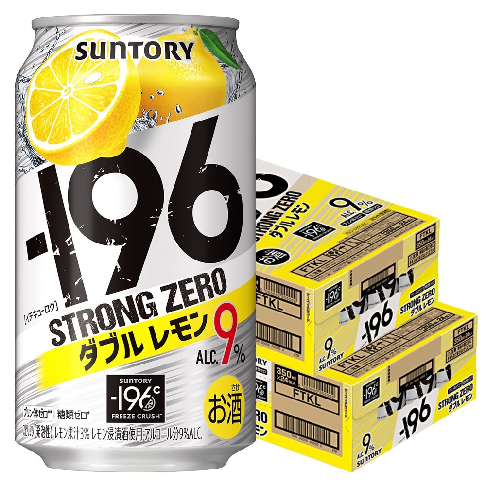 ストロングゼロ 72缶 ー196 あすつく 送料無料 サントリー -196℃ ストロングゼロ ダブル
