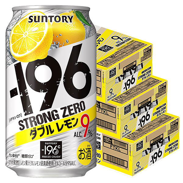 ー196 あすつく チューハイ 酎ハイ サワー サントリー -196