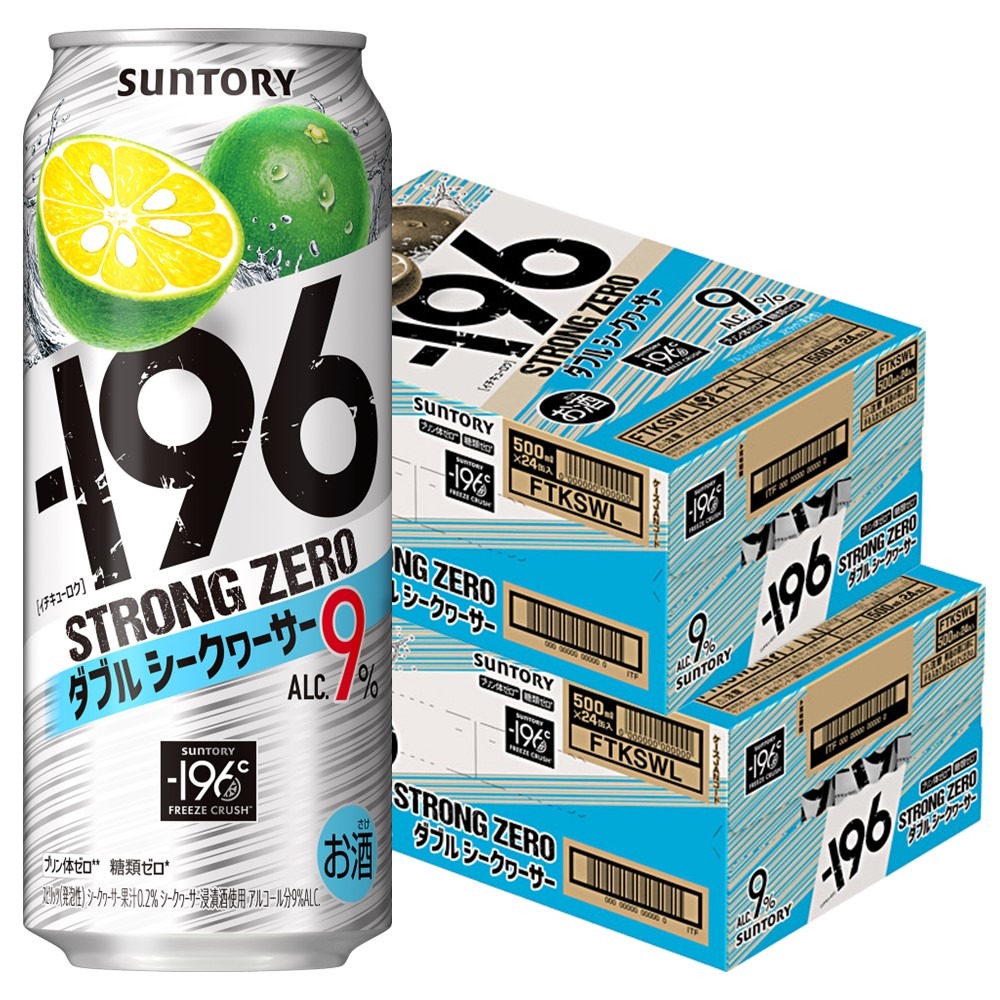 ー196 あすつく 送料無料 サントリー -196℃ ストロングゼロ