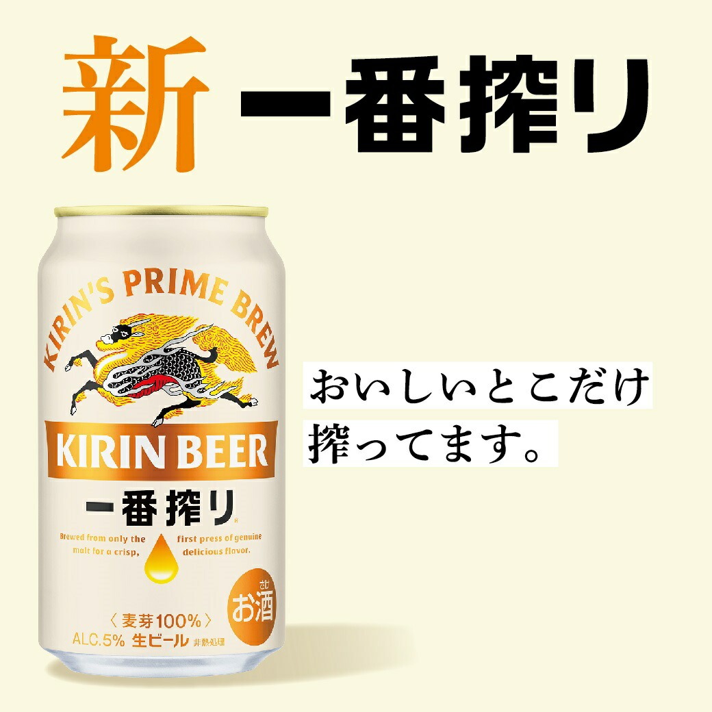 一番搾り 送料無料 キリン プレミアムセット K-IS3 1セット 御歳暮 冬
