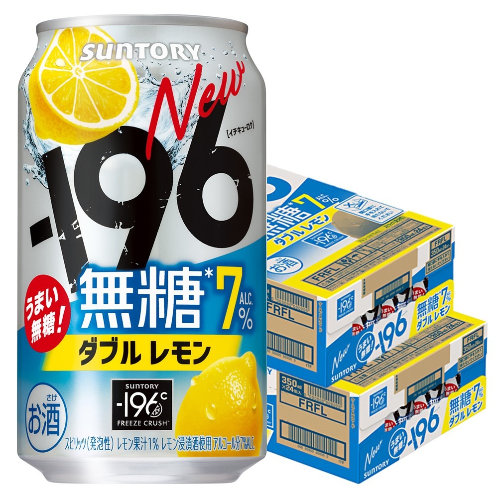 お酒まとめ売り 35本　ピール　サワー　196 ダブルレモン無糖　サントリー ー196 送料無料 サントリー -196 無糖 ダブルレモン 350ml×2