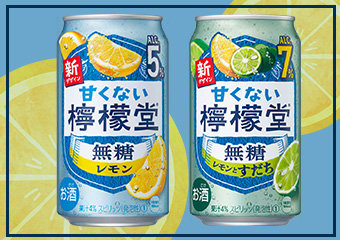 檸檬堂 送料無料 甘くない檸檬堂 無糖レモンとすだち 7% 500ml×2