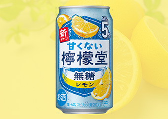 檸檬堂 あすつく 送料無料 甘くない檸檬堂 無糖レモン 5% 350ml