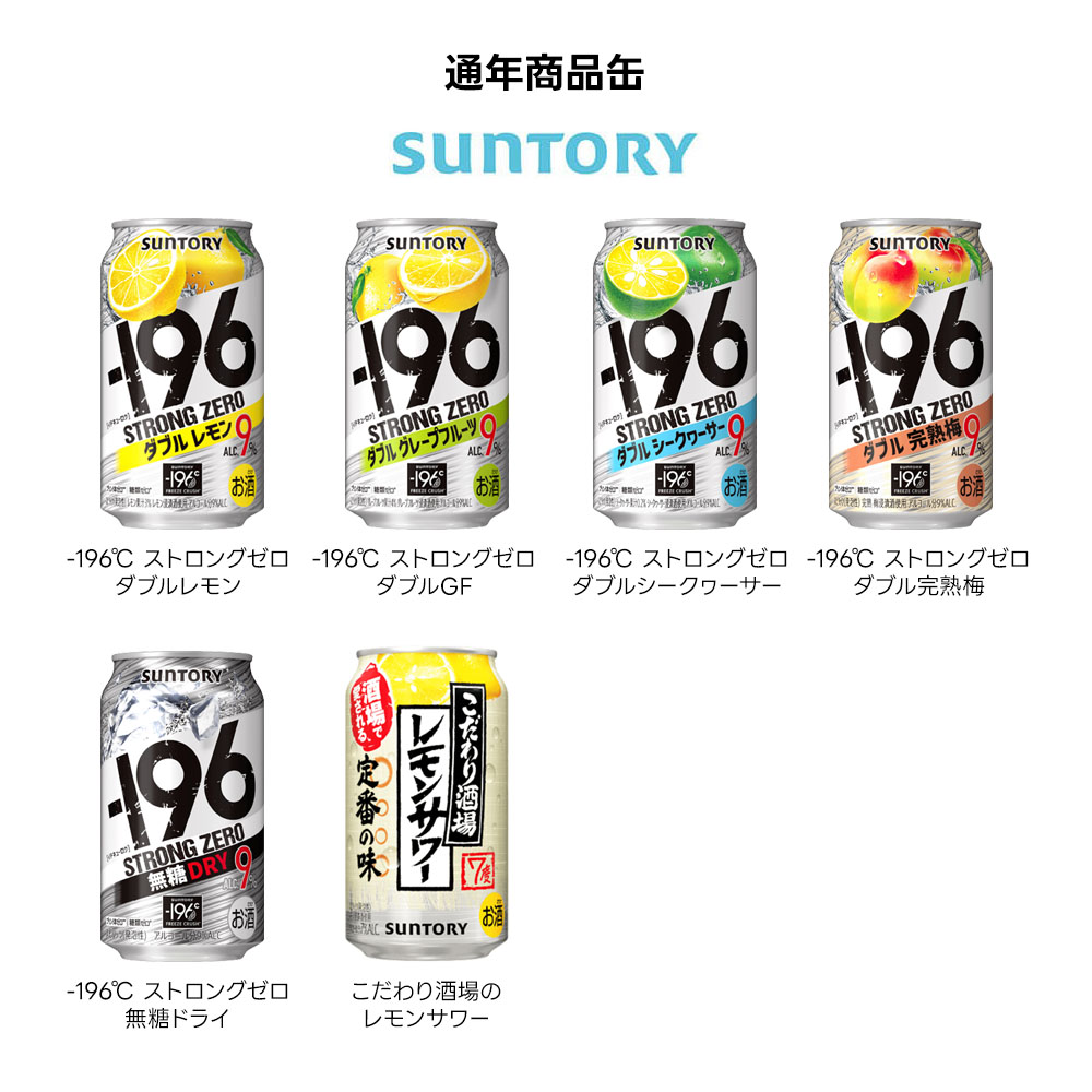 送料無料 選べる 350ml×3ケース/72本 本搾り 氷結 -196 麒麟特製