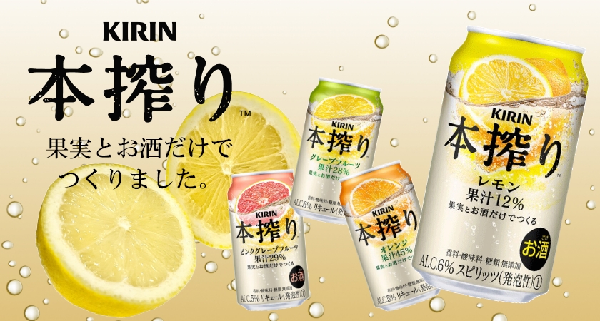 キリン 送料無料 本搾り レモン 350ml×2ケース/48本 チューハイ