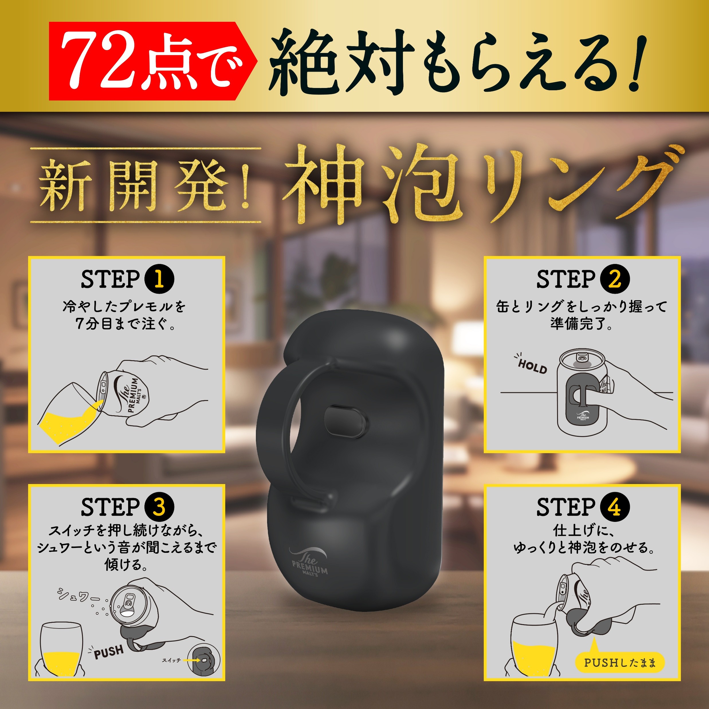 ザ・プレミアムモルツ マスターズドリーム あすつく 送料無料