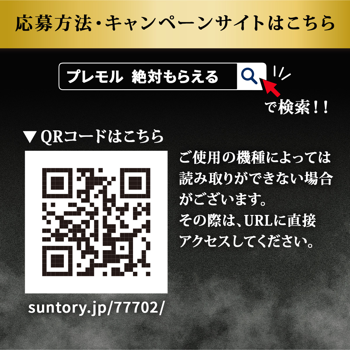 ザ・プレミアムモルツ マスターズドリーム あすつく 送料無料